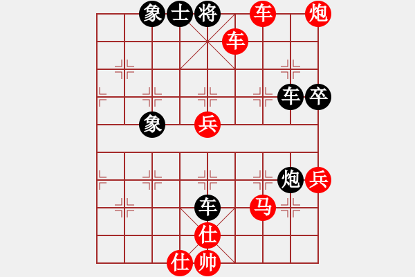 象棋棋譜圖片：9202局 A11-順相局-小蟲引擎23層 紅先勝 天天AI選手 - 步數(shù)：71 