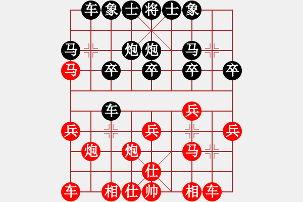 象棋棋譜圖片：蔡林寶 先負(fù) 王正軍 - 步數(shù)：20 