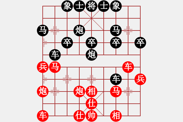 象棋棋譜圖片：蔡林寶 先負(fù) 王正軍 - 步數(shù)：30 