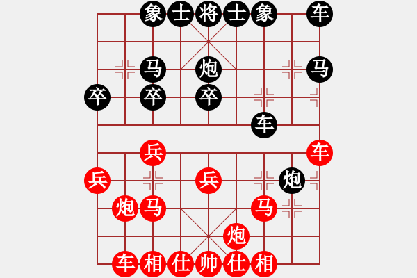 象棋棋譜圖片：庫(kù)殺某某庫(kù)(9星)-和-火燎大師蛋(風(fēng)魔) - 步數(shù)：20 