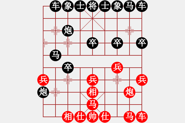 象棋棋譜圖片：人機(jī)對(duì)戰(zhàn) 2024-10-20 10:16 - 步數(shù)：20 