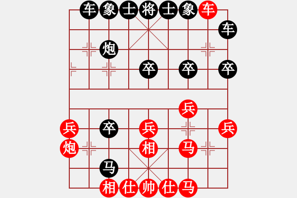 象棋棋譜圖片：人機(jī)對(duì)戰(zhàn) 2024-10-20 10:16 - 步數(shù)：30 