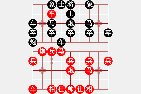 象棋棋譜圖片：武當(dāng)大刀(9級)-和-英德棋迷(4級) - 步數(shù)：20 