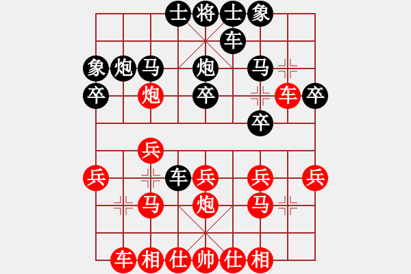 象棋棋譜圖片：岳陽龍(6段)-勝-棋無國界(5段) - 步數(shù)：20 