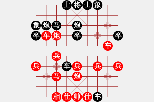 象棋棋譜圖片：岳陽龍(6段)-勝-棋無國界(5段) - 步數(shù)：30 