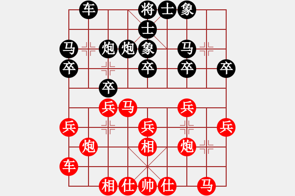 象棋棋譜圖片：湯卓光 先和 徐超 - 步數(shù)：20 