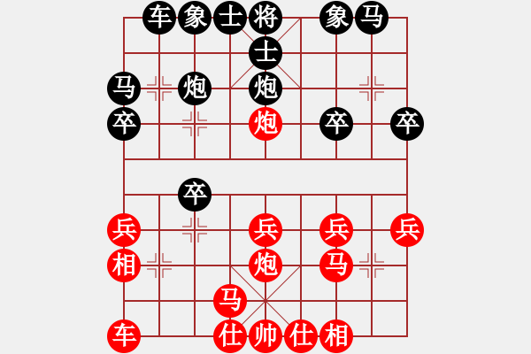 象棋棋譜圖片：坐雅座(1段)-負(fù)-xqahzcls(7級(jí)) - 步數(shù)：20 