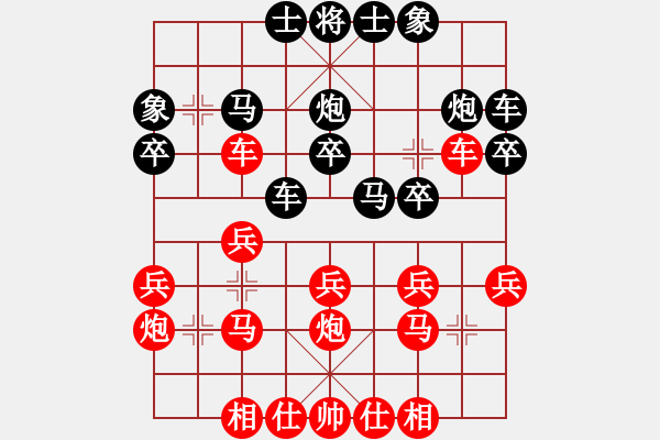 象棋棋譜圖片：[實(shí)戰(zhàn)打譜]爭(zhēng)奪要塞 - 步數(shù)：20 