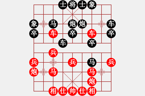 象棋棋譜圖片：[實(shí)戰(zhàn)打譜]爭(zhēng)奪要塞 - 步數(shù)：25 