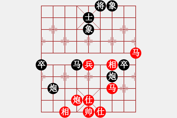 象棋棋譜圖片：緣＊二龍戲珠 負 新手學校比賽二號 - 步數(shù)：130 