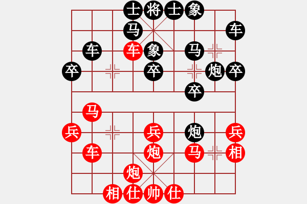 象棋棋譜圖片：緣＊二龍戲珠 負 新手學校比賽二號 - 步數(shù)：30 