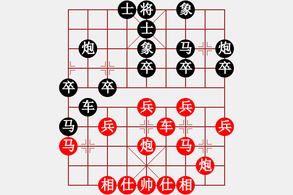 象棋棋譜圖片：周紹清 先勝 陳華軒 - 步數(shù)：30 