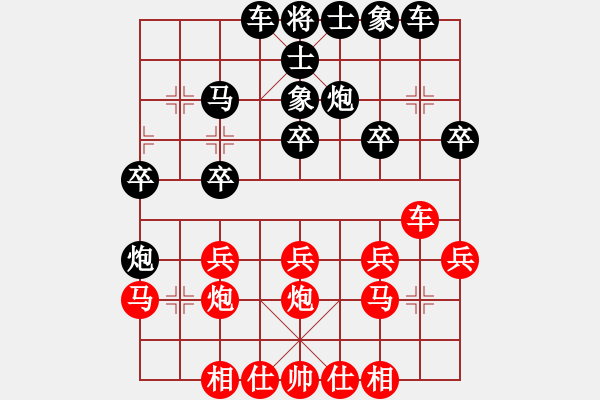 象棋棋譜圖片：葬心紅負(fù)csg0898〖中炮對(duì)進(jìn)右馬〗 - 步數(shù)：20 