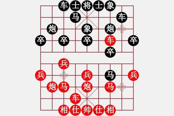 象棋棋譜圖片：中炮對(duì)拐腳馬（紅勝） - 步數(shù)：20 