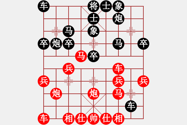 象棋棋譜圖片：2016.1.1甄永強(qiáng)先勝李叢峰.pgn - 步數(shù)：30 