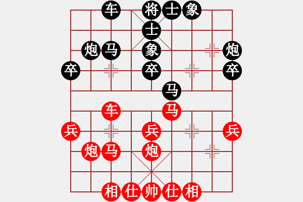 象棋棋譜圖片：無形 勝 紫薇花對紫微郎 - 步數(shù)：30 