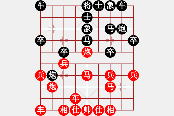 象棋棋譜圖片：平平[2630388797] -VS- 棋樂無比[2694635814] - 步數(shù)：20 