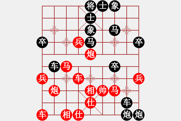 象棋棋譜圖片：平平[2630388797] -VS- 棋樂無比[2694635814] - 步數(shù)：40 