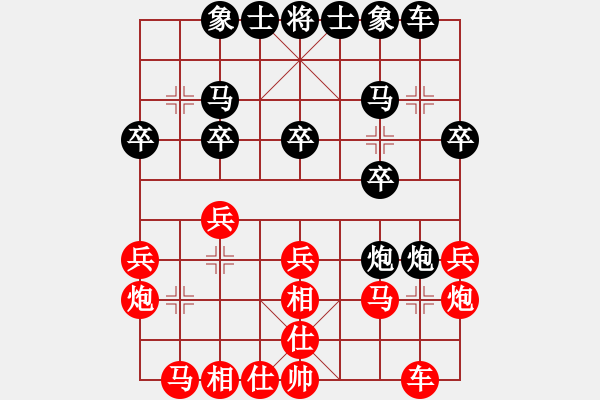 象棋棋譜圖片：電腦維修師(6段)-勝-棋壇之火箭(7段) - 步數(shù)：20 