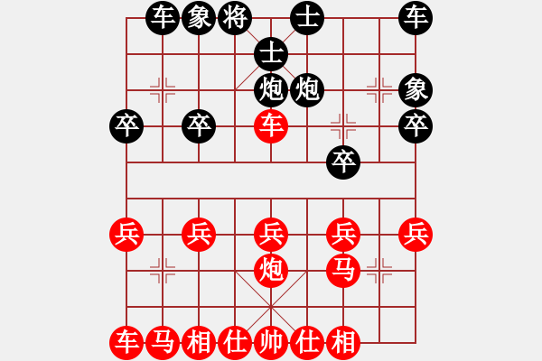 象棋棋譜圖片：橫才俊儒[292832991] -VS- 精氣神[306795029] - 步數(shù)：20 