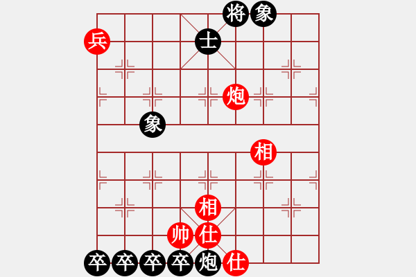 象棋棋譜圖片：疑難雜癥12 - 步數(shù)：10 