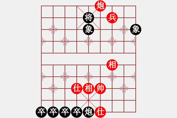 象棋棋譜圖片：疑難雜癥12 - 步數(shù)：100 