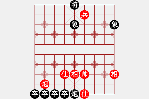 象棋棋譜圖片：疑難雜癥12 - 步數(shù)：110 