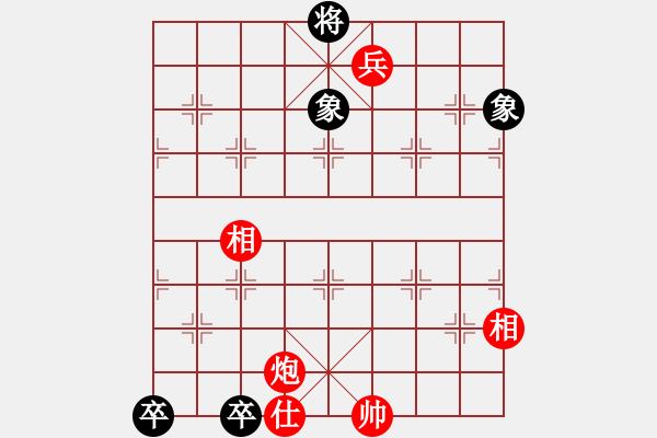 象棋棋譜圖片：疑難雜癥12 - 步數(shù)：140 