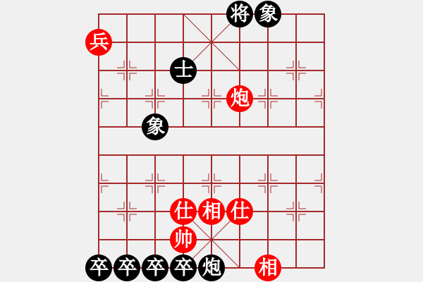 象棋棋譜圖片：疑難雜癥12 - 步數(shù)：20 