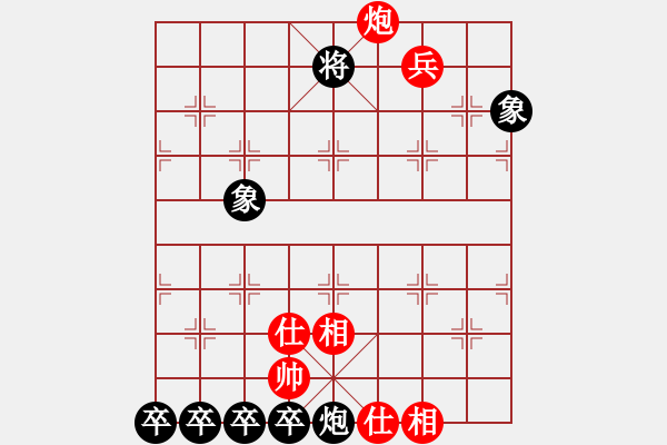 象棋棋譜圖片：疑難雜癥12 - 步數(shù)：90 