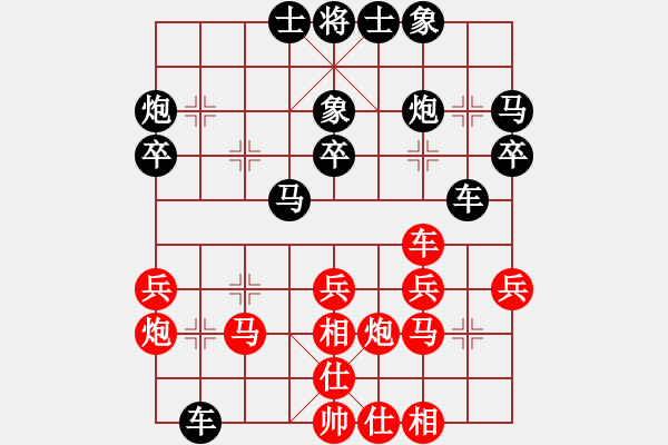 象棋棋譜圖片：⊙英雄無(wú)敵⊙比賽03號(hào) 和 閑弈王國(guó)＊比賽03 - 步數(shù)：30 