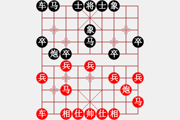 象棋棋譜圖片：淡泊（業(yè)8-1）先勝陳亨桂（業(yè)8-1）202005132104.pgn - 步數(shù)：20 