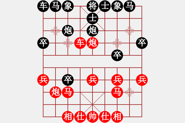 象棋棋譜圖片：棋心閣不服 -VS- 劉星 - 步數(shù)：20 