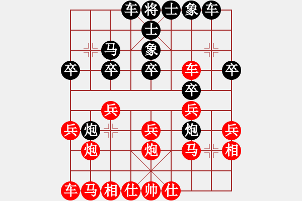 象棋棋譜圖片：快樂生活[1809776765] -VS- 葉子[437493042] - 步數(shù)：20 