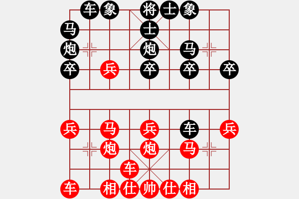 象棋棋譜圖片：驚濤拍岸，投鞭斷流下殺手 - 步數(shù)：20 