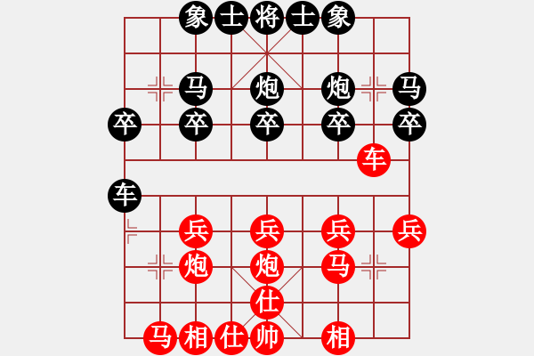 象棋棋譜圖片：呂梁 劉倍言 負(fù) 呂梁 毛雍杰 - 步數(shù)：20 