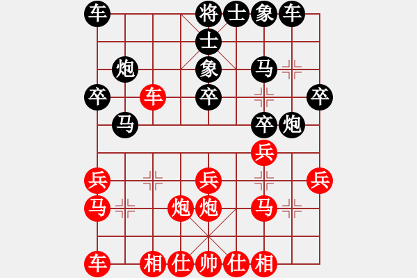 象棋棋谱图片：王广书 先和 章磊 - 步数：20 