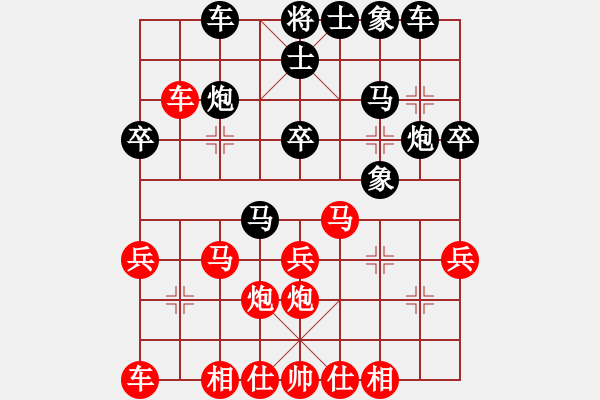 象棋棋譜圖片：王廣書 先和 章磊 - 步數(shù)：30 