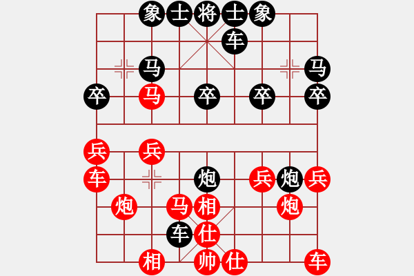 象棋棋譜圖片：∝ 靜靜的告[紅] -VS- 【中】棋如人生[黑] - 步數(shù)：20 