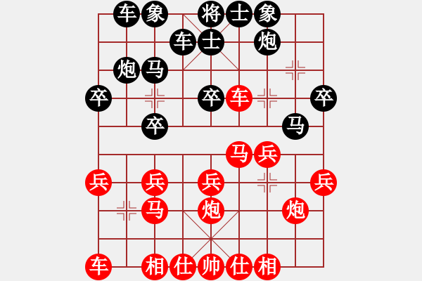 象棋棋譜圖片：熱血盟●溫柔一刀[紅] -VS- 熱血盟☆冰天幻姬[黑] - 步數(shù)：20 