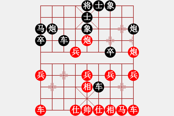 象棋棋譜圖片：辛集3---4 - 步數(shù)：30 