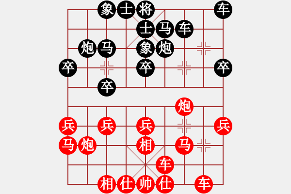 象棋棋譜圖片：（少帥（8-1）先負 wgp - 步數(shù)：20 