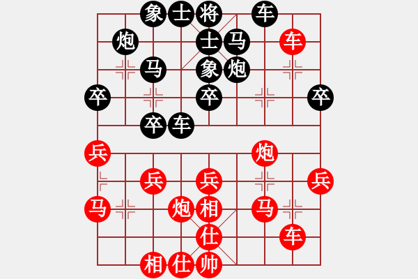 象棋棋譜圖片：（少帥（8-1）先負 wgp - 步數(shù)：30 