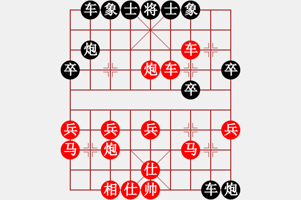 象棋棋谱图片：福建省 马国锋 胜 福建省 王嘉泽 - 步数：30 