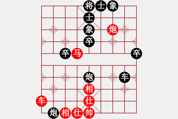 象棋棋譜圖片：第五輪后勝王大勇 - 步數(shù)：70 