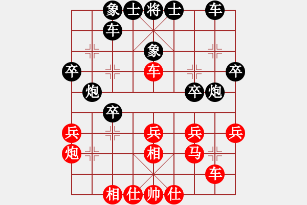 象棋棋譜圖片：云來(9段)-和-一生伴隨(9段) - 步數(shù)：30 