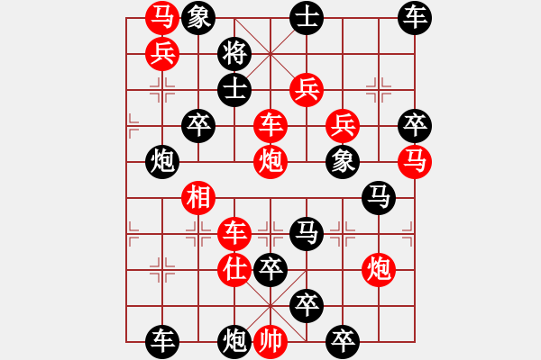 象棋棋譜圖片：Xst（點(diǎn)石成金）49車(chē)仕相 - 步數(shù)：0 