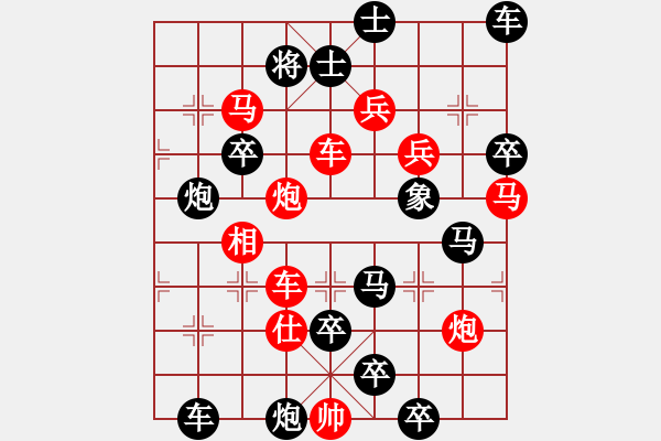 象棋棋譜圖片：Xst（點(diǎn)石成金）49車(chē)仕相 - 步數(shù)：10 