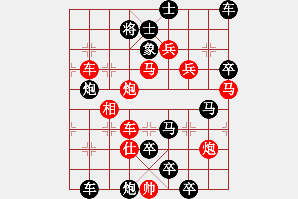 象棋棋譜圖片：Xst（點(diǎn)石成金）49車(chē)仕相 - 步數(shù)：20 