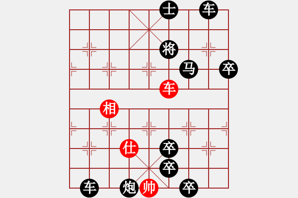 象棋棋譜圖片：Xst（點(diǎn)石成金）49車(chē)仕相 - 步數(shù)：49 